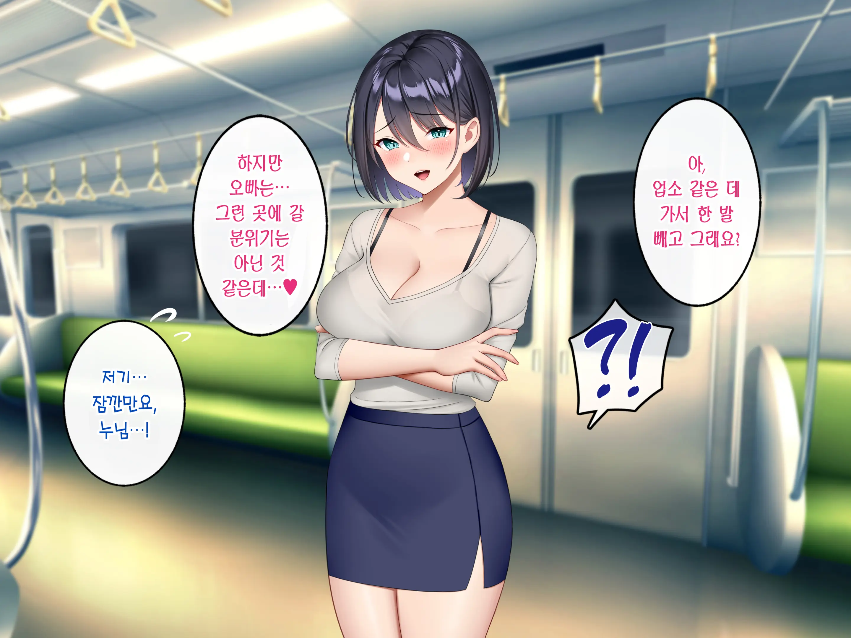 Gyaku Chikan Zuki No Bijin OL O Gyaku Ni Otoshite Hamemakutta Hanashi. | 역치한을 좋아하는 미녀 OL을 역으로 타락시켜 마구 섹스한 이야기.